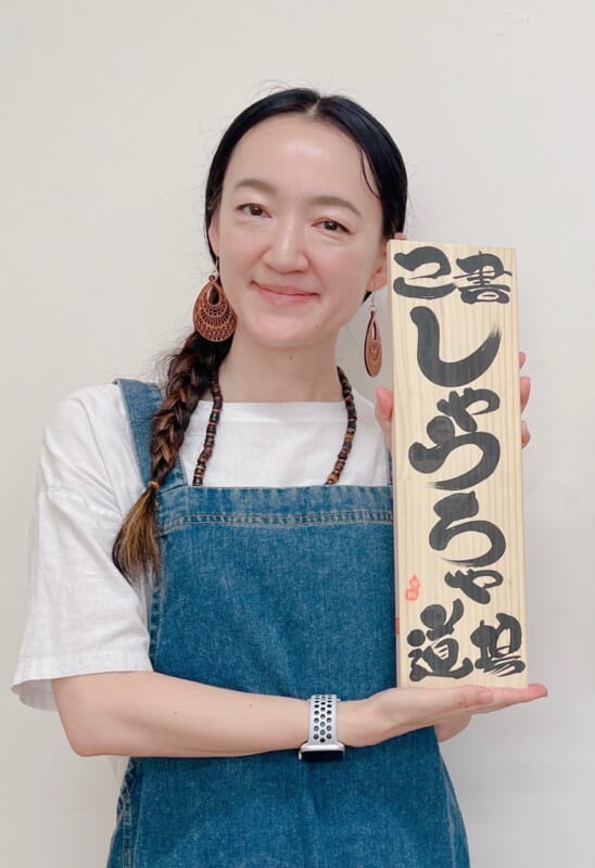 己書しゃうちゃ道場 画像