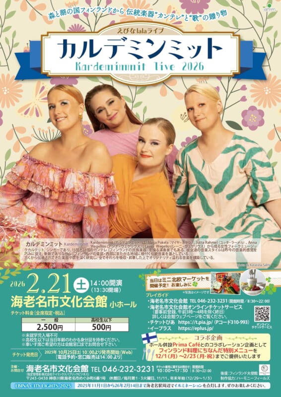 カルデミンミット ライブ 2026 画像