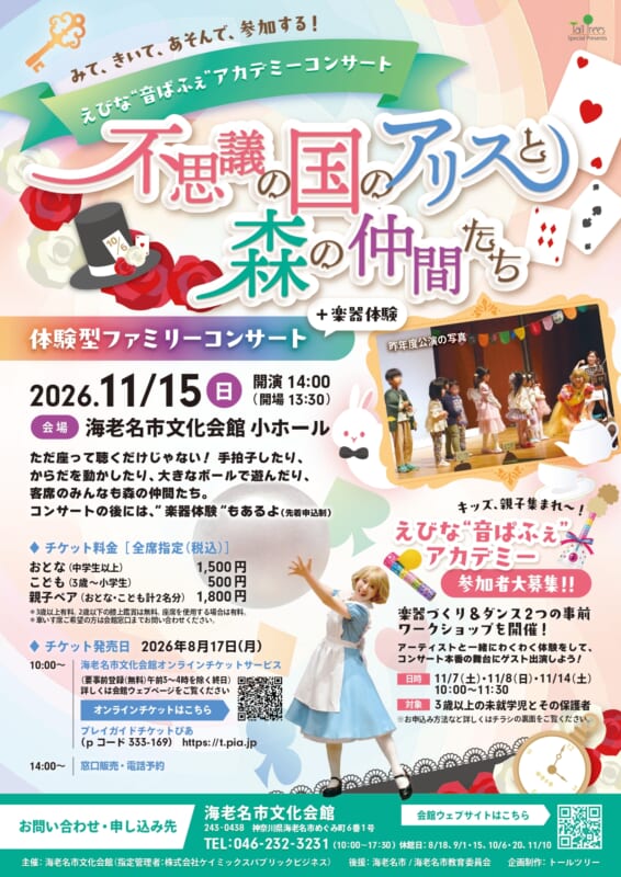 【ワークショップ】<br />
プレイキッズシアターとわくわく楽器を作ったり、音楽を感じておどってみよう！ 画像