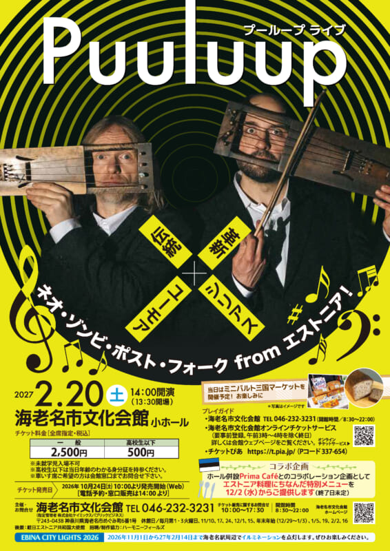 プーループ ライブ<br />
 画像